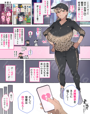 [愛国者 (アゴビッチ姉さん)] あっけなく催〇 ～今まで育んできたあの娘の人生が あっけなく一瞬で-福利岛
