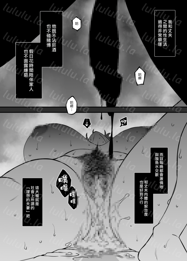 [せなか] 義装母子 2-福利岛