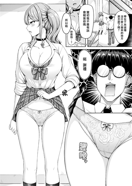 [オクモト悠太]ギャル とママですぞ!!