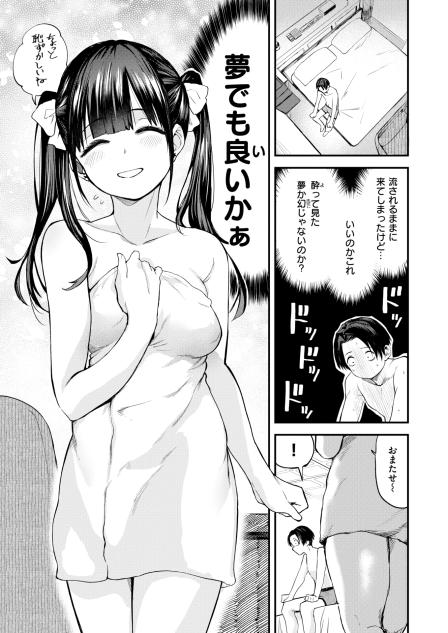 [橙織ゆぶね] すきくらべ