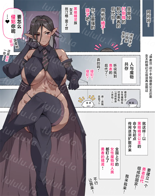 [愛国者 (アゴビッチ姉さん)] パーティーの魔法使いさんがサキュバスの呪いにかかってしまいました…。 ファンタジーのお姉さん達-福利岛