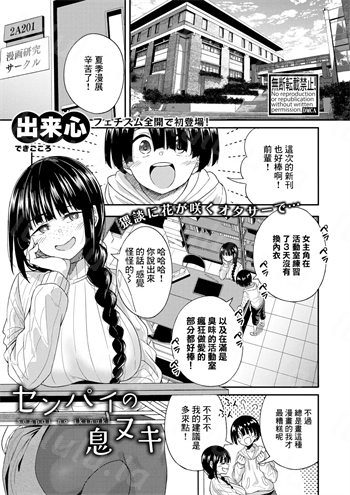 [出来心] センパイの息ヌキL版]-福利岛