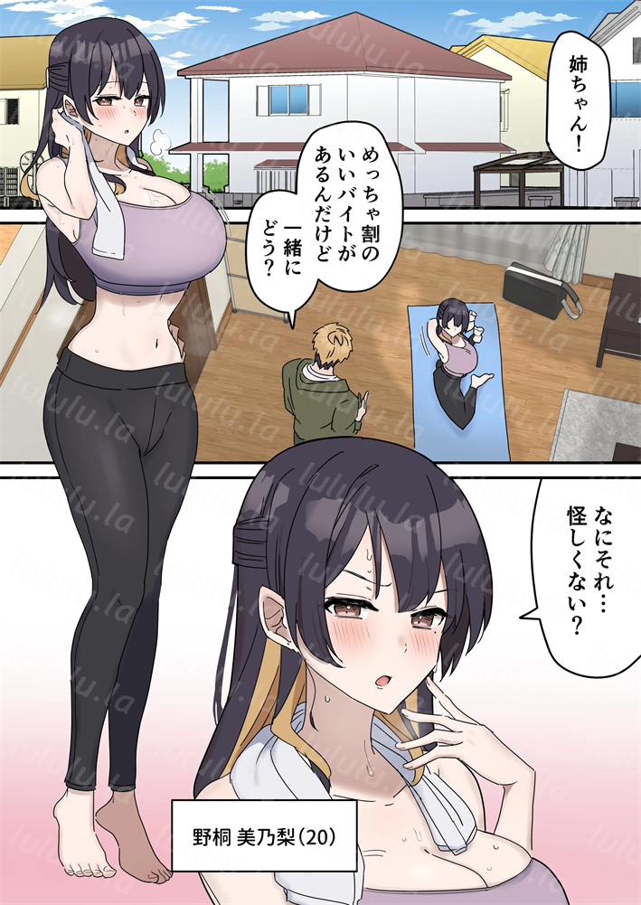 [柵野14] 疑似セックスきょう〇い-福利岛