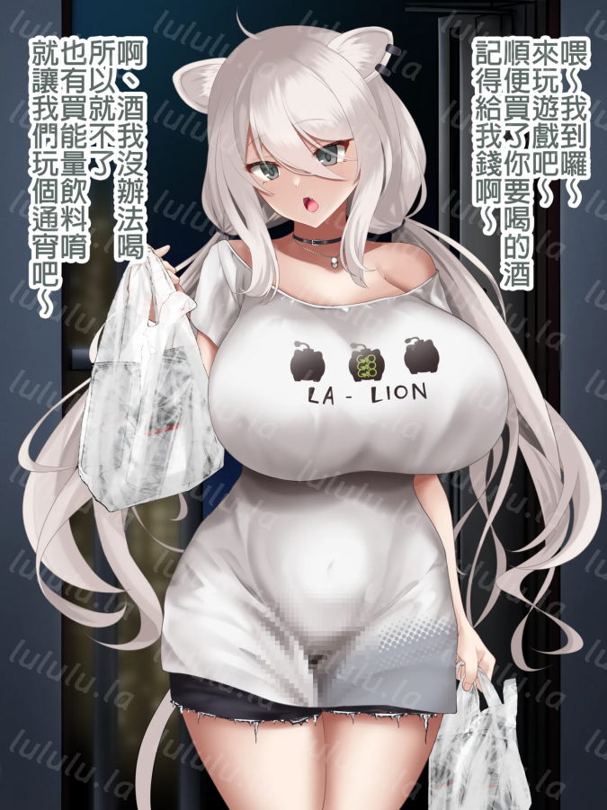 [無職軟骨] 獅○ぼ○ん泥酔姦 (獅白ぼたん)-福利岛