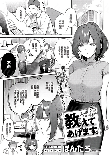 [ぽんたろ] 教えてあげます-福利岛