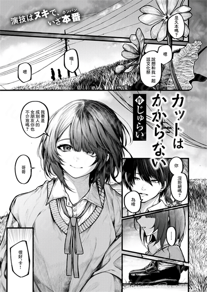 [じゅらい] カットはかからない-福利岛