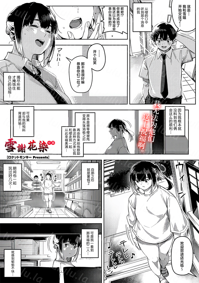 [ロケットモンキー] ちるとふる 中編-福利岛