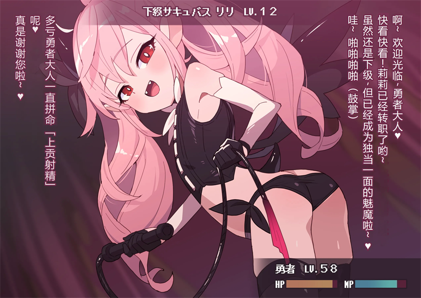 [ロボみかん] リリちゃんの恋奴隷LV3