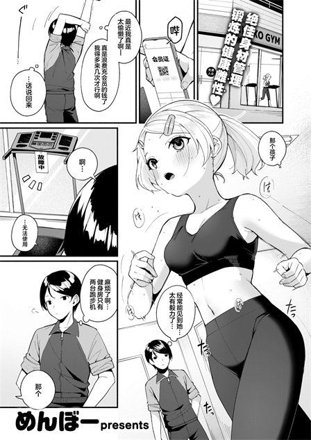 [めんぼー] ふわふわすりむ