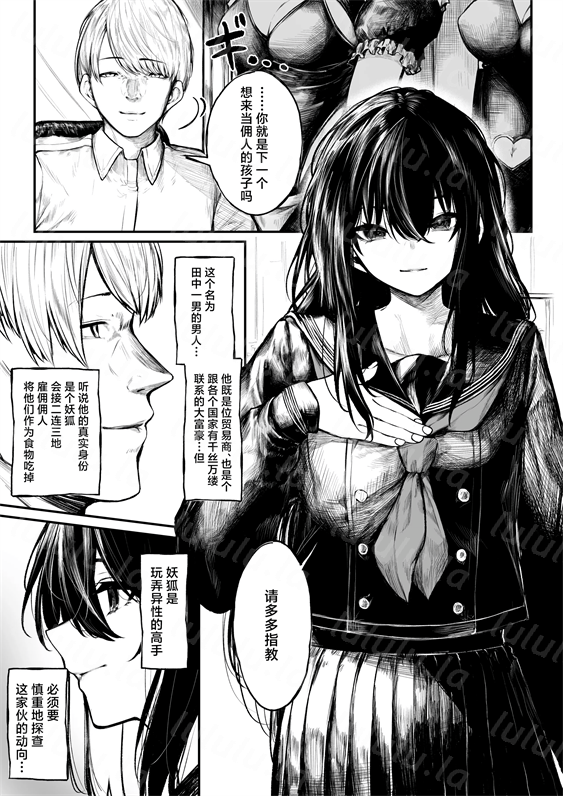 [じゅらい] じっくり調教されちゃう祓屋-福利岛