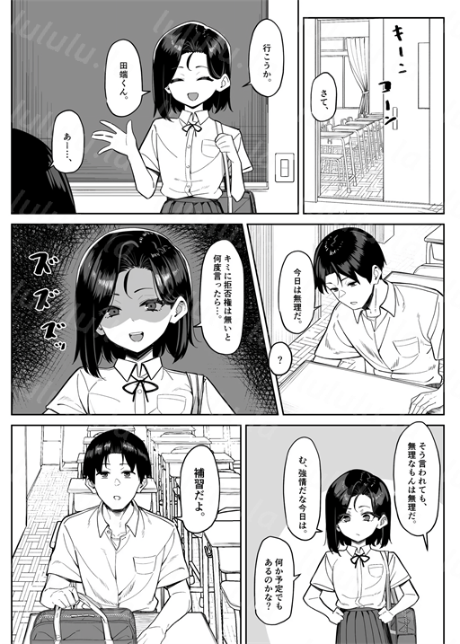 [MM] 優等生にオ〇ニーを見せる話 4-福利岛