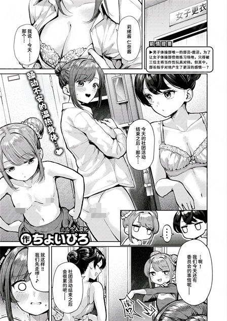 [ちょいぴろ] ゆか運動-福利岛