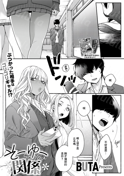 [BUTA]そーゆー関係-福利岛