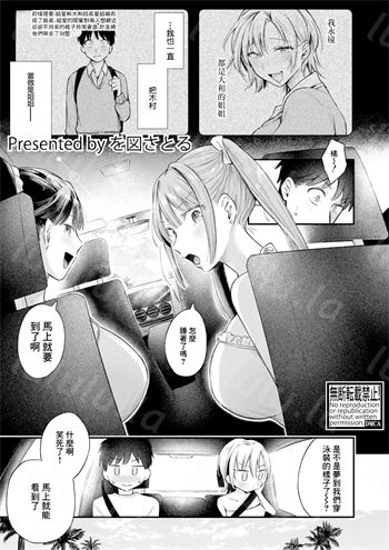 [を図さとる] 今日からギャルがお姉ちゃん! 後編-福利岛