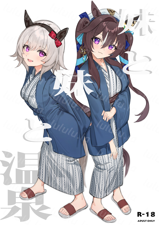 [阿猥] 妹と妹と温泉-福利岛