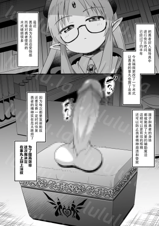 [黒川リョーイチ] 魔導師ちゃんに捕まった勇者ペニスボックス化 快楽拷問その3-福利岛