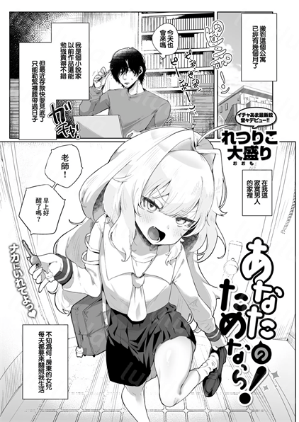 [れつりこ大盛り] あなたのためなら!-福利岛