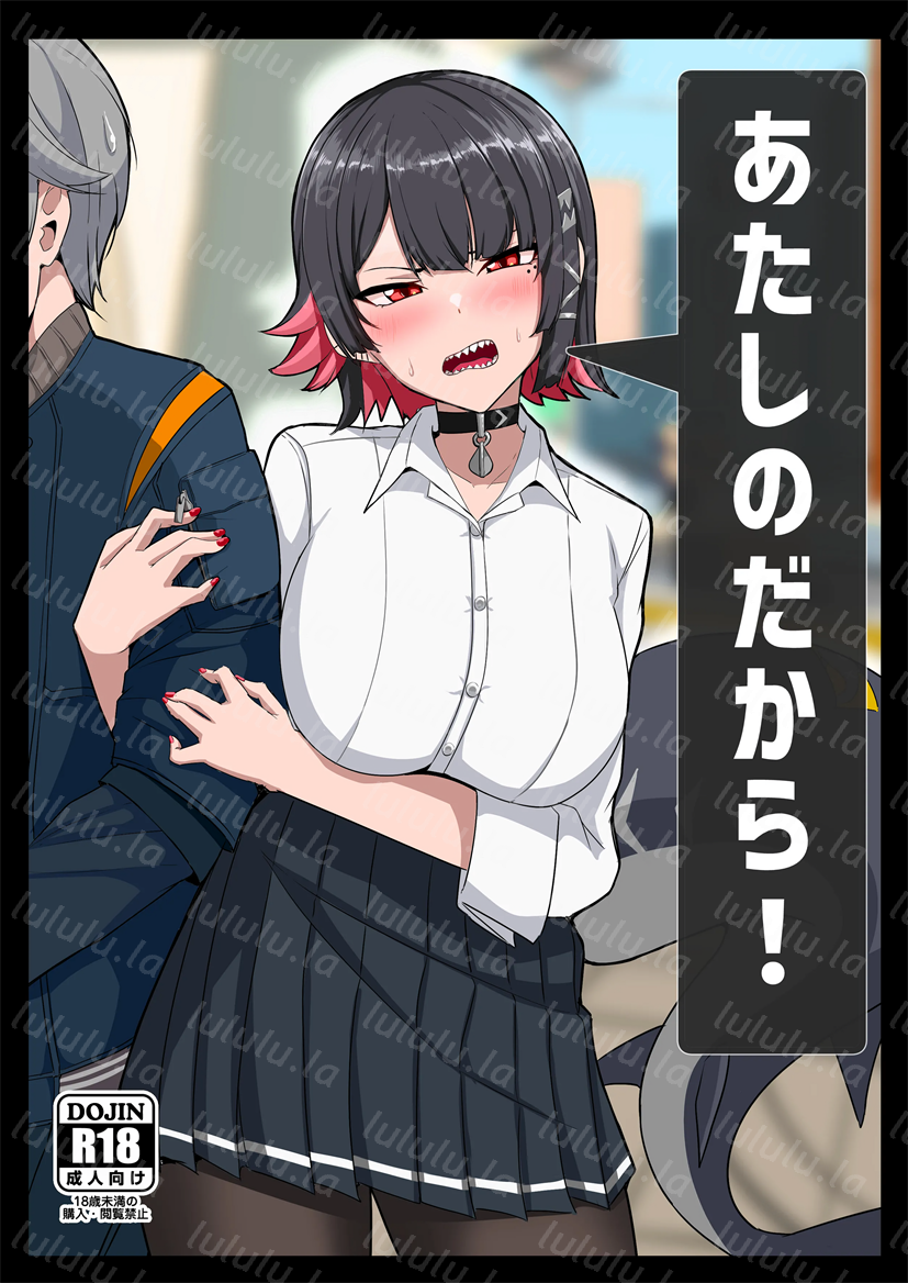 [くれいじーぶれいんぱるす (相沢U字)] あたしのだから! (ゼンレスゾーンゼロ)-福利岛