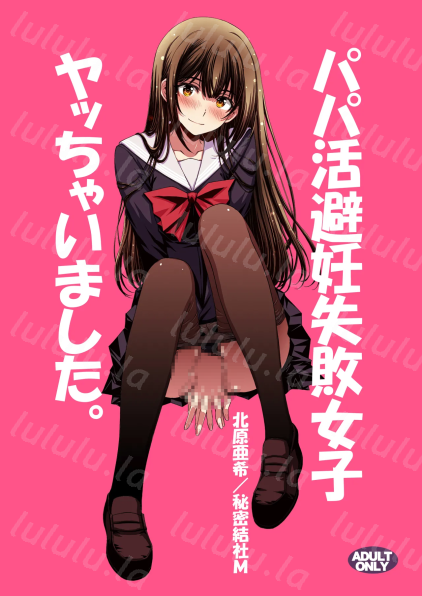 [うなハウス (うなっち)] シスター完全敗北。～無知なシスターが本能で発情交尾するまで-福利岛