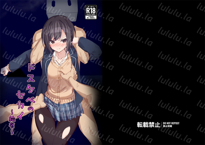 [白夜Part2 (てんらいX)] ドスケベのセカイ Ver絵名 (プロジェクトセカイ)-福利岛