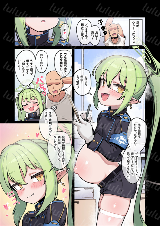 [レオナト]ノゾミからは逃れられない！-福利岛