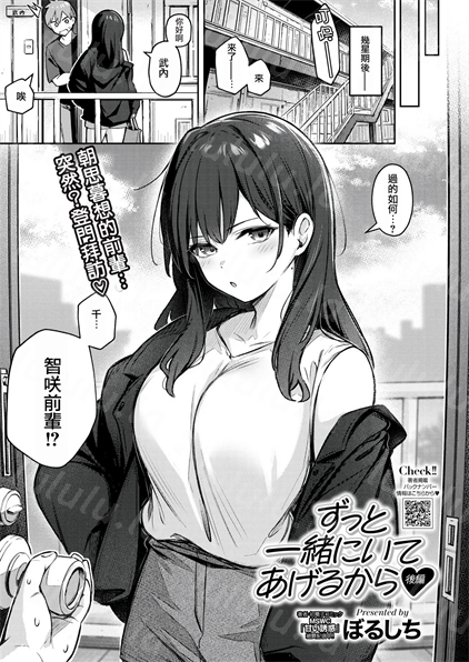 [ぼるしち]ずっと一緒にいてあげるから 後編-福利岛