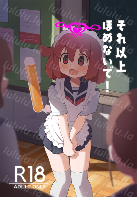 [たしなも (しなしむ)] それ以上ほめないで！-福利岛
