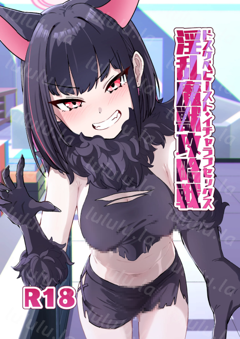 [かもしかステーキ (Kamoshika)] 淫乱魔獣攻略戦-福利岛