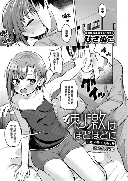 [ぴざぬこ] 刺激はほどほどに-福利岛