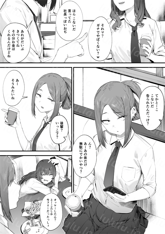 [にぎりうさぎ] ヤンキーちゃんの初H-福利岛