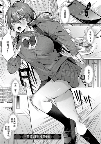 [めめゆ] センパイちゃんは頼んられたい！-福利岛
