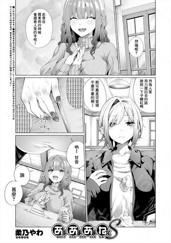 [柔乃やわ] あまあまあまねえS-福利岛