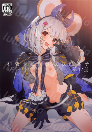 [ドットエイト (さわやか鮫肌)] ビカラちゃんといちゃいちゃする本12冊目 (グランブルーファンタジー)-福利岛
