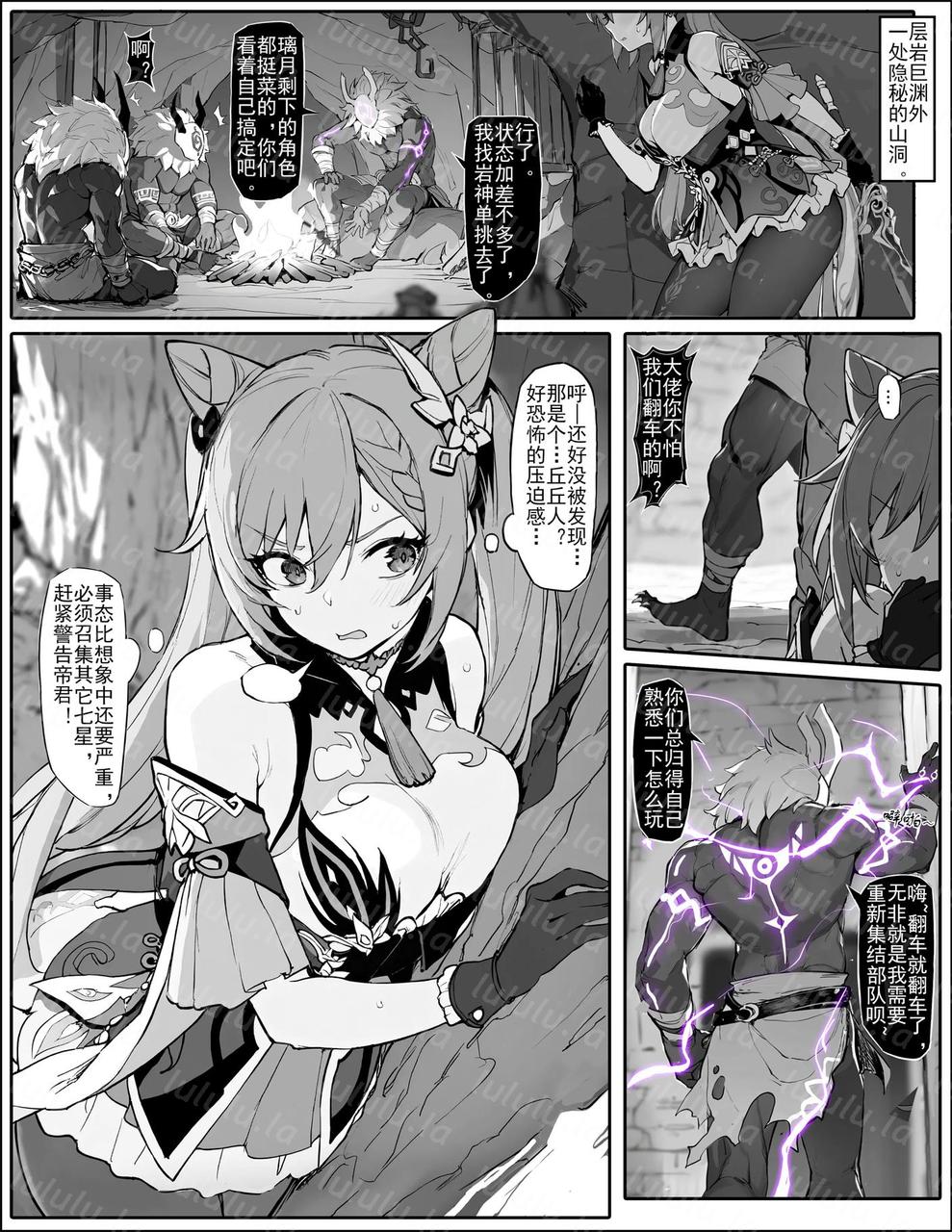 [色孽神選] 潜入失败！沦为生育工具的刻晴 (原神)-福利岛