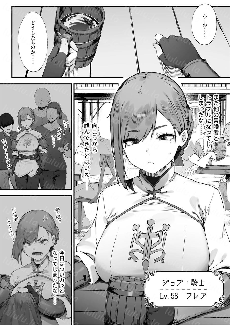 [にぎりうさぎ] 変な装備のせいでお◯んこ壊れてしまったではないかッ！１-福利岛