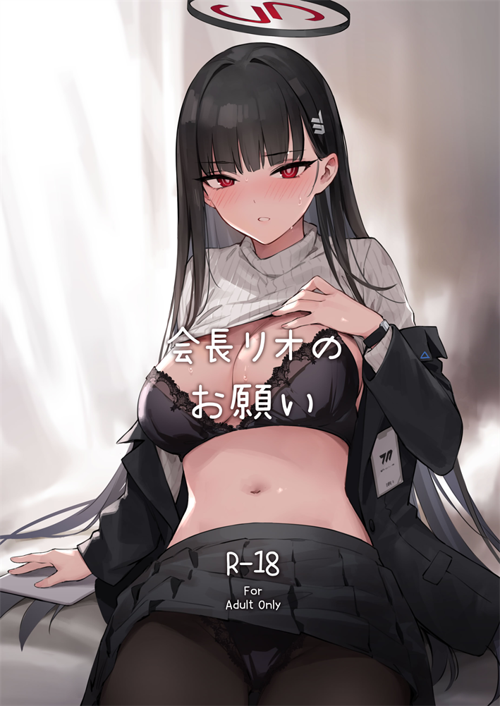 [ZEN] 会長リオノお願い