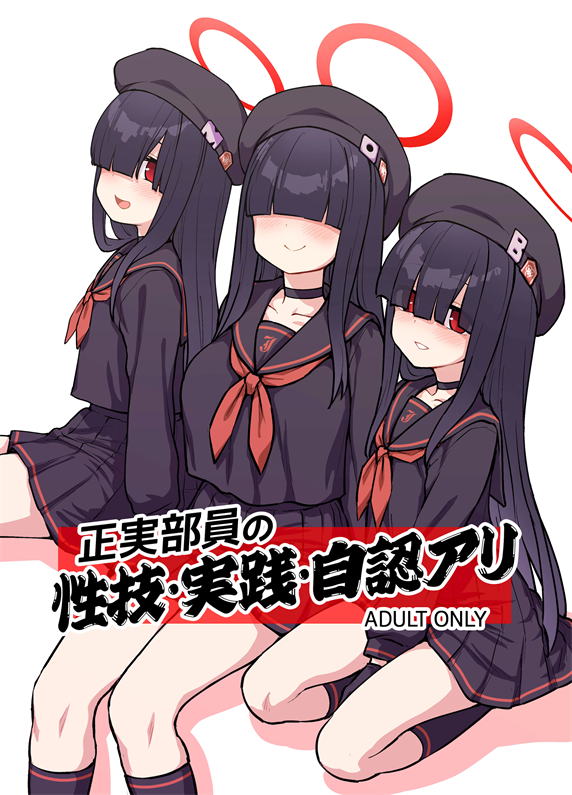 [110-GROOVE (イトウゆーじ)] 正実部員の性技・実践・自認アリ-福利岛