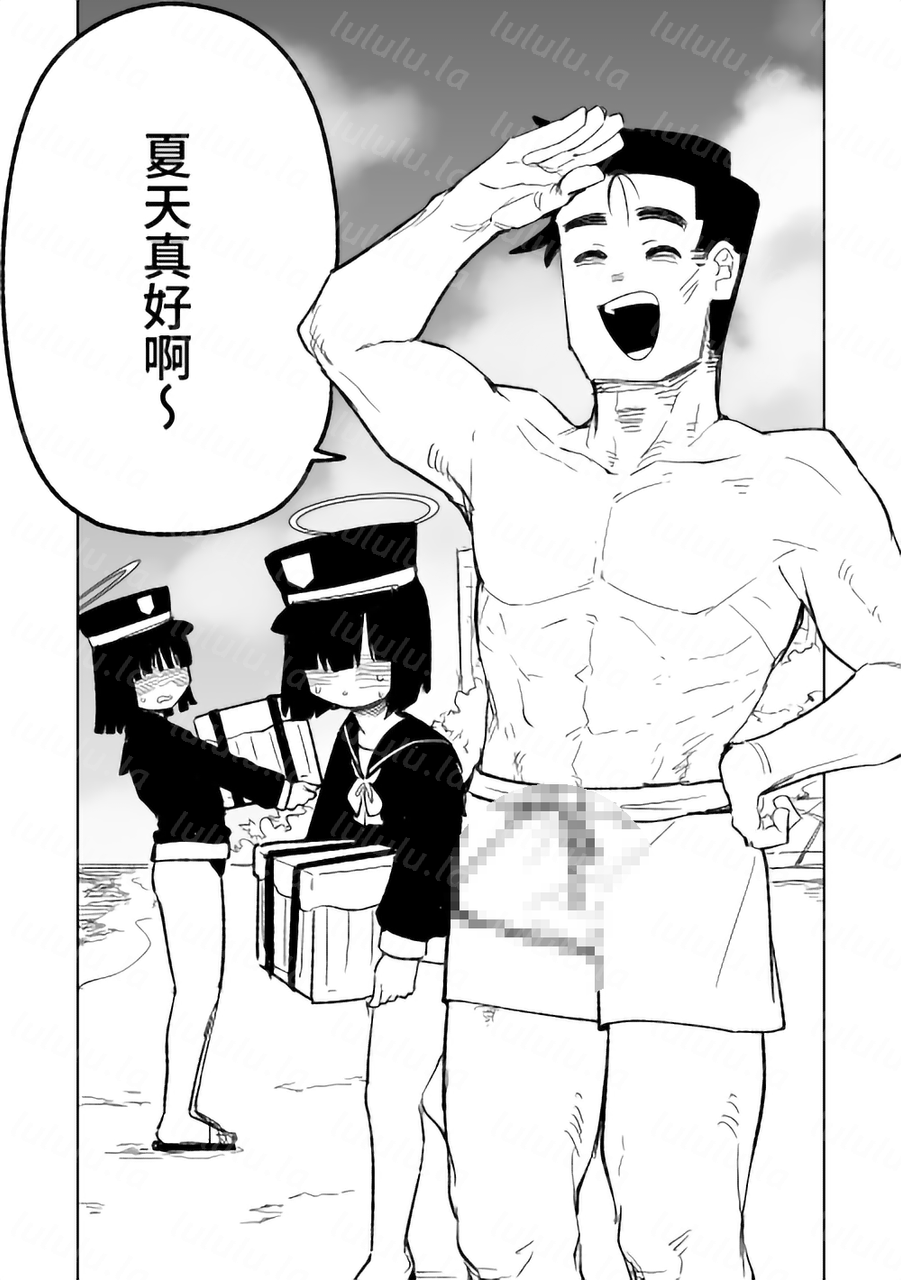 [朝比奈吉利] 治療だから仕方ないからな！-福利岛
