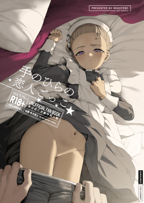 [CAT GARDEN (ねこてゐ)] 手のひらの恋人ごっこ-福利岛