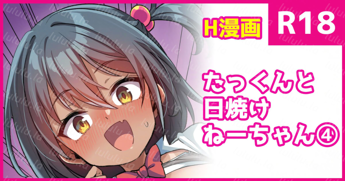 [こんにゃく] たっくんと日焼けちゃん-福利岛