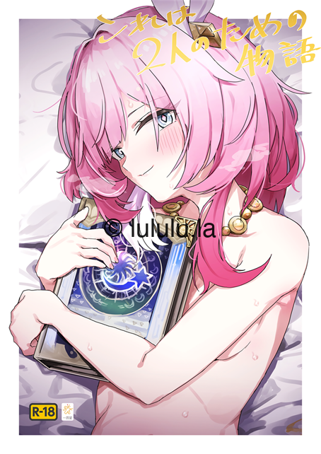 [一貫星 (楠木帯)] これは2人のための物語-福利岛