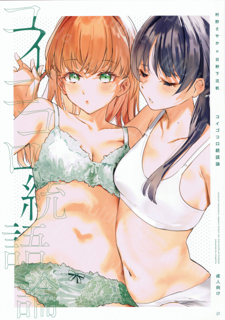 [virophilia(織日ちひろ)]ASPHERICAL LOVE-福利岛