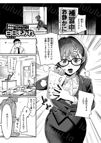 [白日まみれ] 代用品なカノジョ-福利岛