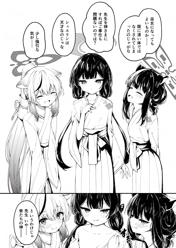 [円つくも] 山海経娘たちの神事が気持ち良すぎる話-福利岛