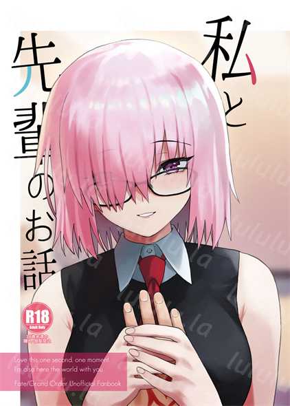 [ツキナミデイズ (きやはじめ)] 私と先輩のお話-福利岛