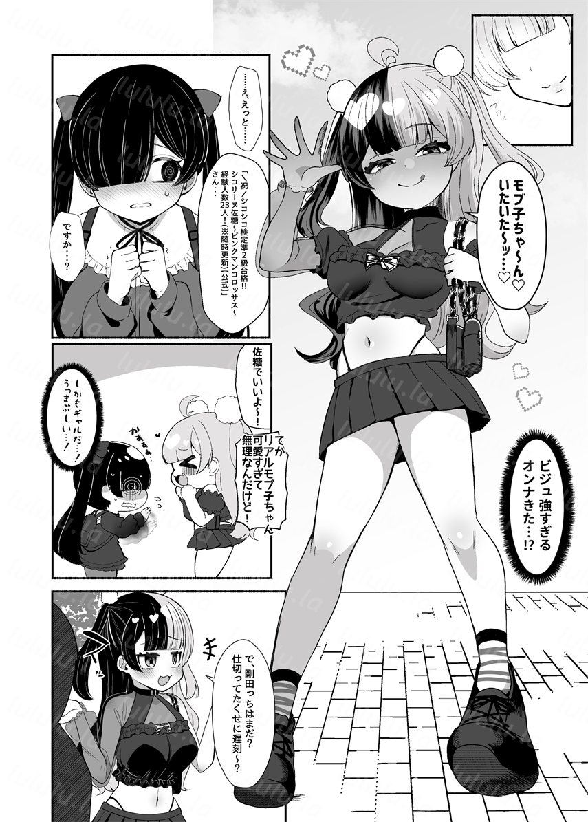 [LittlePencil (えむみやにゃむ)] おちんぽ女子3人、夏コミ戦利品読みながらヌいてハメてまたヌいた-福利岛