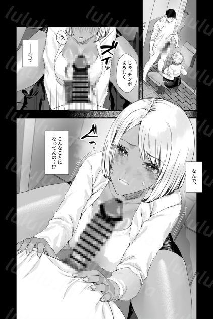 [銀しお本舗 (銀塩)] 金髪黒ギャルの母親が欲求不満過ぎてデリヘル嬢になったので予約してみた-福利岛