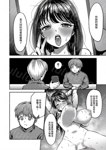 [マラ嬢ダイ輔] お姉ちゃん、クソビッチじゃないよね-福利岛