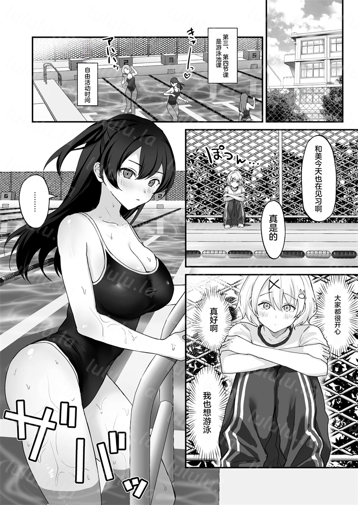[ジンジャーリリィ] 性欲に負けた夏 ふたなり少女と濃厚生セックス-福利岛