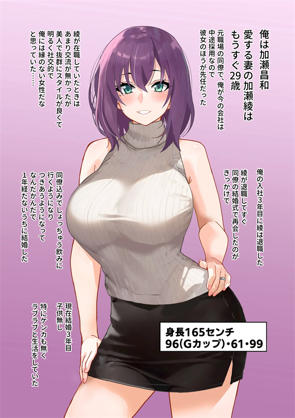 [ IRON Y]【チンポ号泣NTR】妻を元カレと二人きりにしてみた顛末 優しい寝取らせ